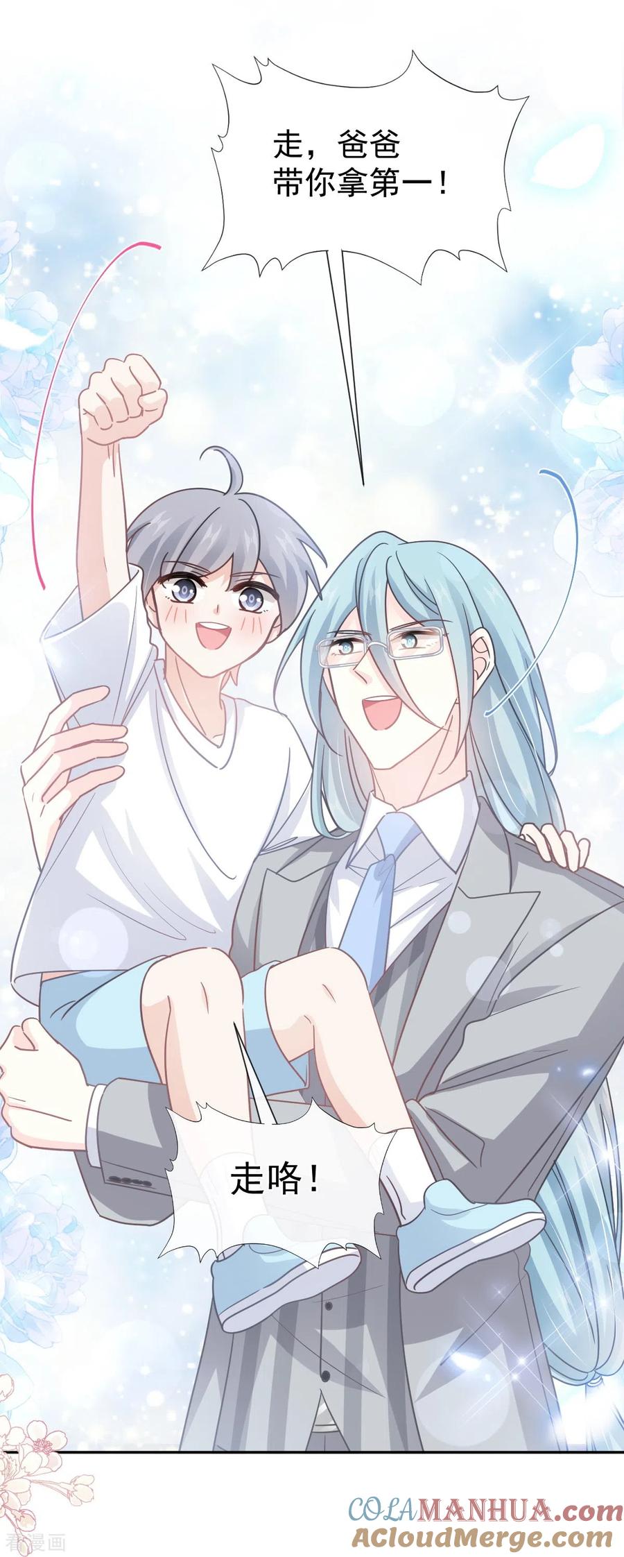 第265话瑟瑟被绑架！！-霸道总裁轻点爱-热萌文化（第32张）