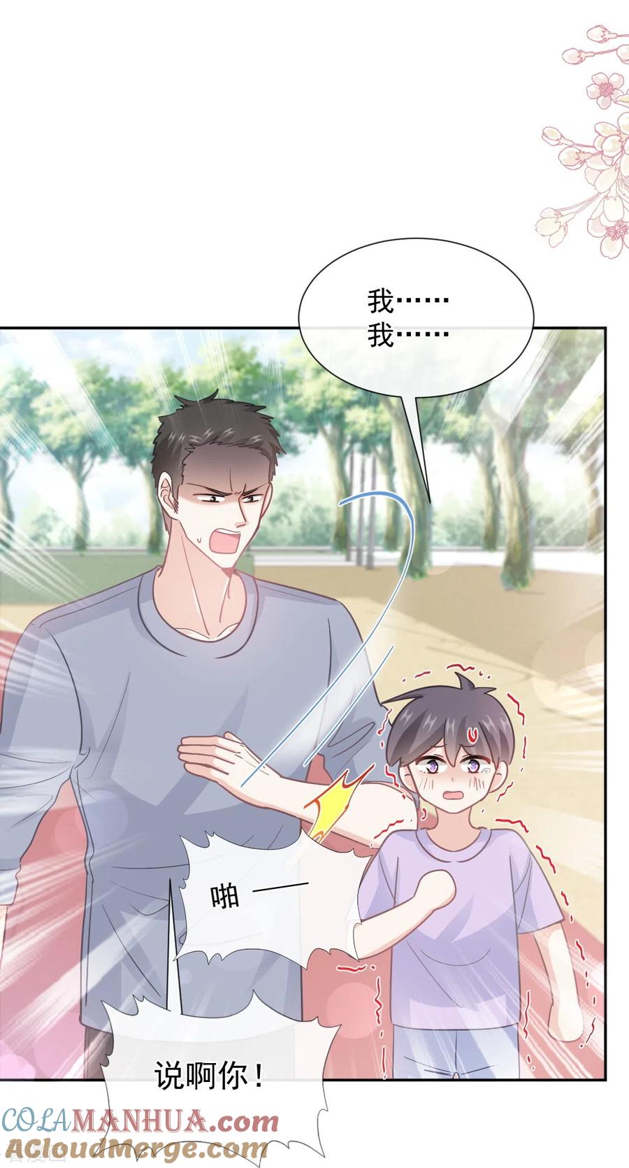 第265话瑟瑟被绑架！！-霸道总裁轻点爱-热萌文化（第24张）