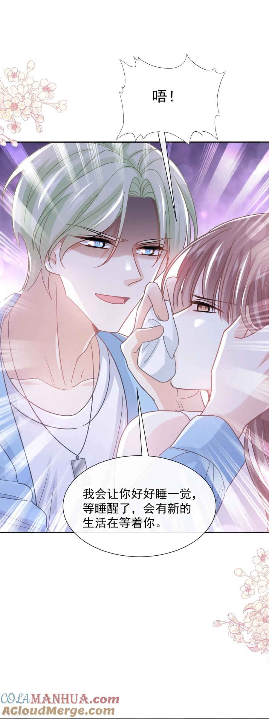 第266话走投无路的疯狂-霸道总裁轻点爱-热萌文化（第22张）