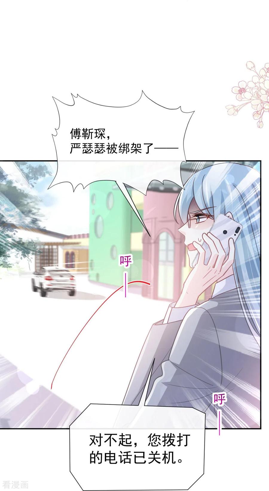 第266话走投无路的疯狂-霸道总裁轻点爱-热萌文化（第9张）