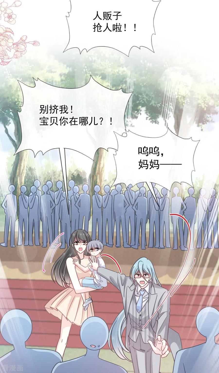 第266话走投无路的疯狂-霸道总裁轻点爱-热萌文化（第6张）