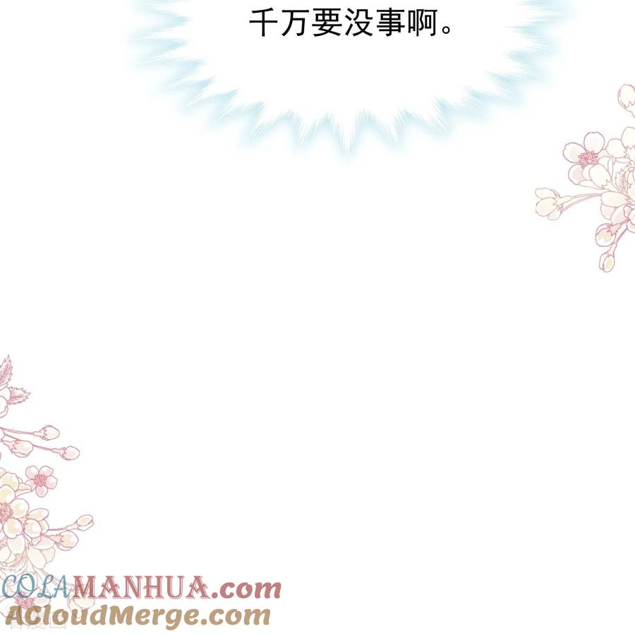 第266话走投无路的疯狂-霸道总裁轻点爱-热萌文化（第16张）