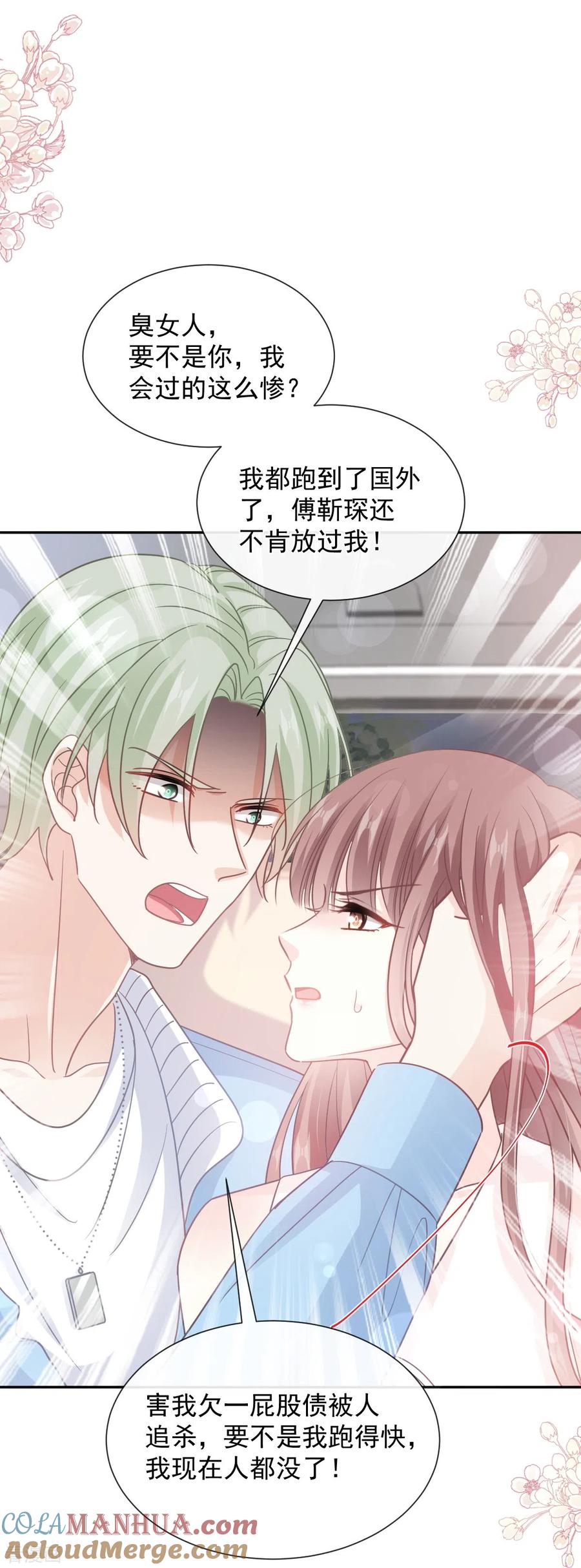 第266话走投无路的疯狂-霸道总裁轻点爱-热萌文化（第19张）