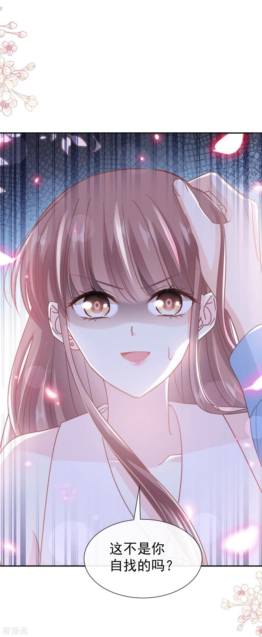 第266话走投无路的疯狂-霸道总裁轻点爱-热萌文化（第20张）