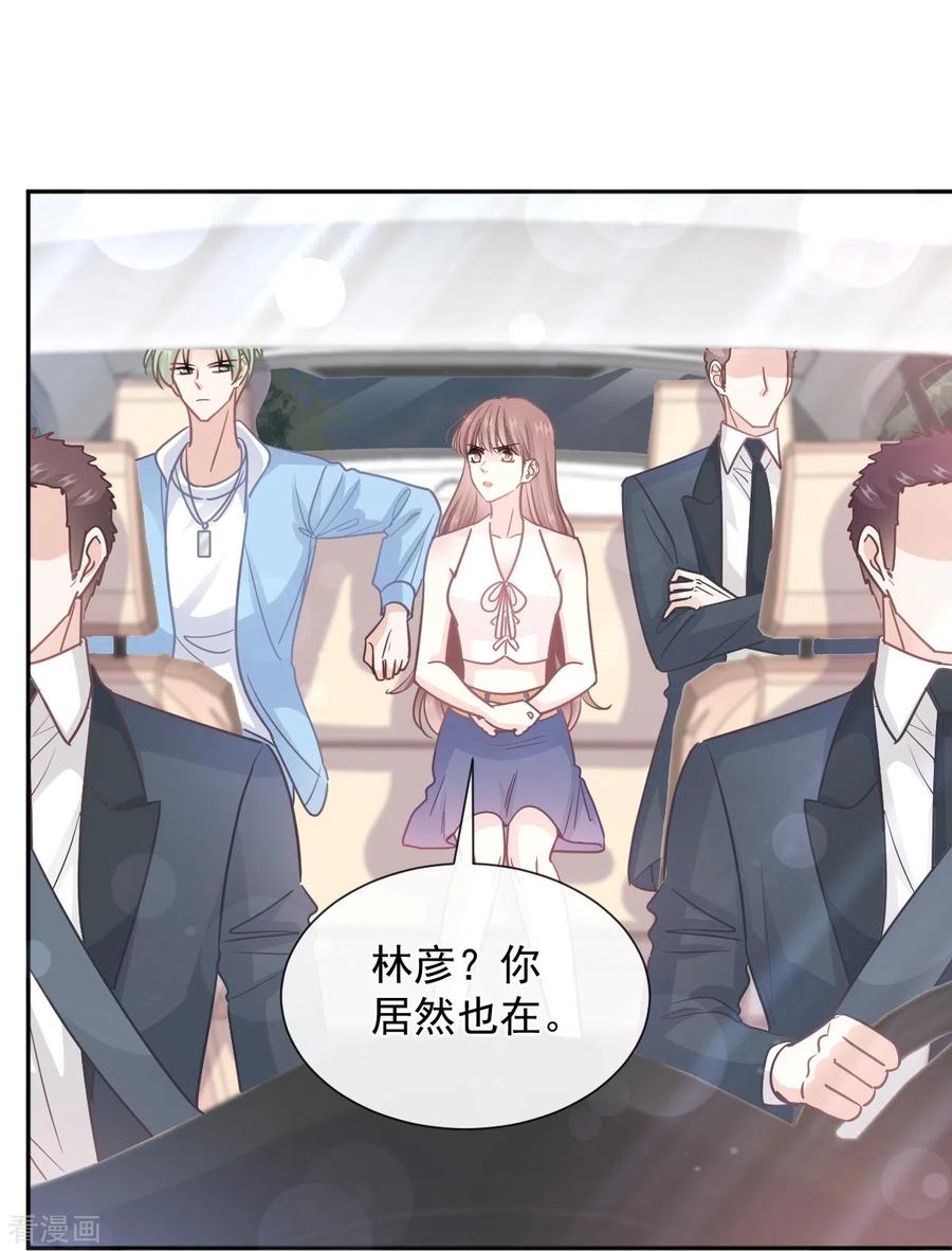 第266话走投无路的疯狂-霸道总裁轻点爱-热萌文化（第18张）