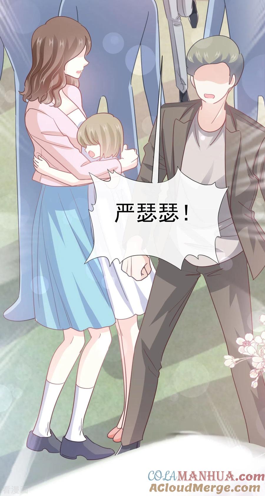 第266话走投无路的疯狂-霸道总裁轻点爱-热萌文化（第7张）