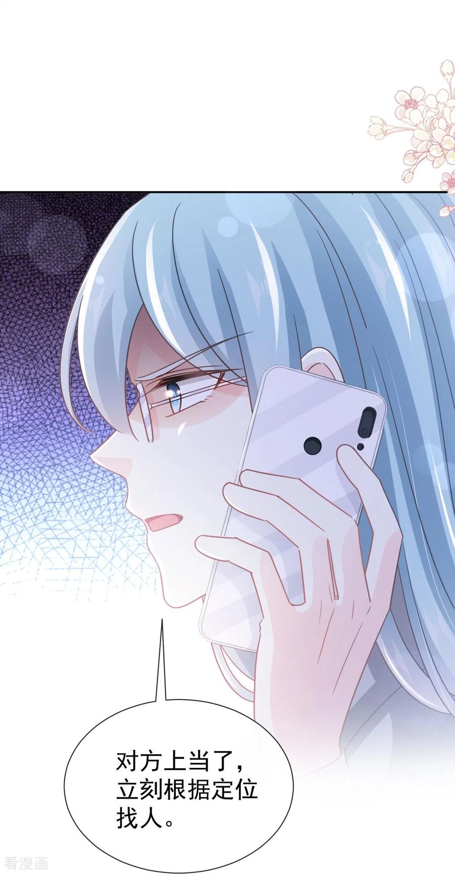 第266话走投无路的疯狂-霸道总裁轻点爱-热萌文化（第12张）