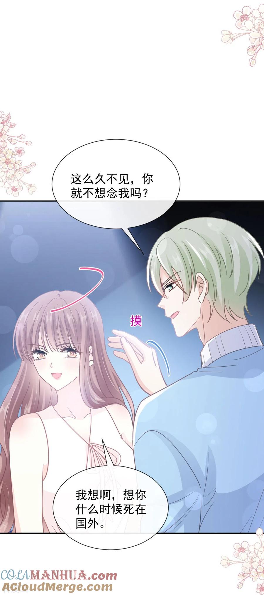 第267话逃出生天-霸道总裁轻点爱-热萌文化（第7张）