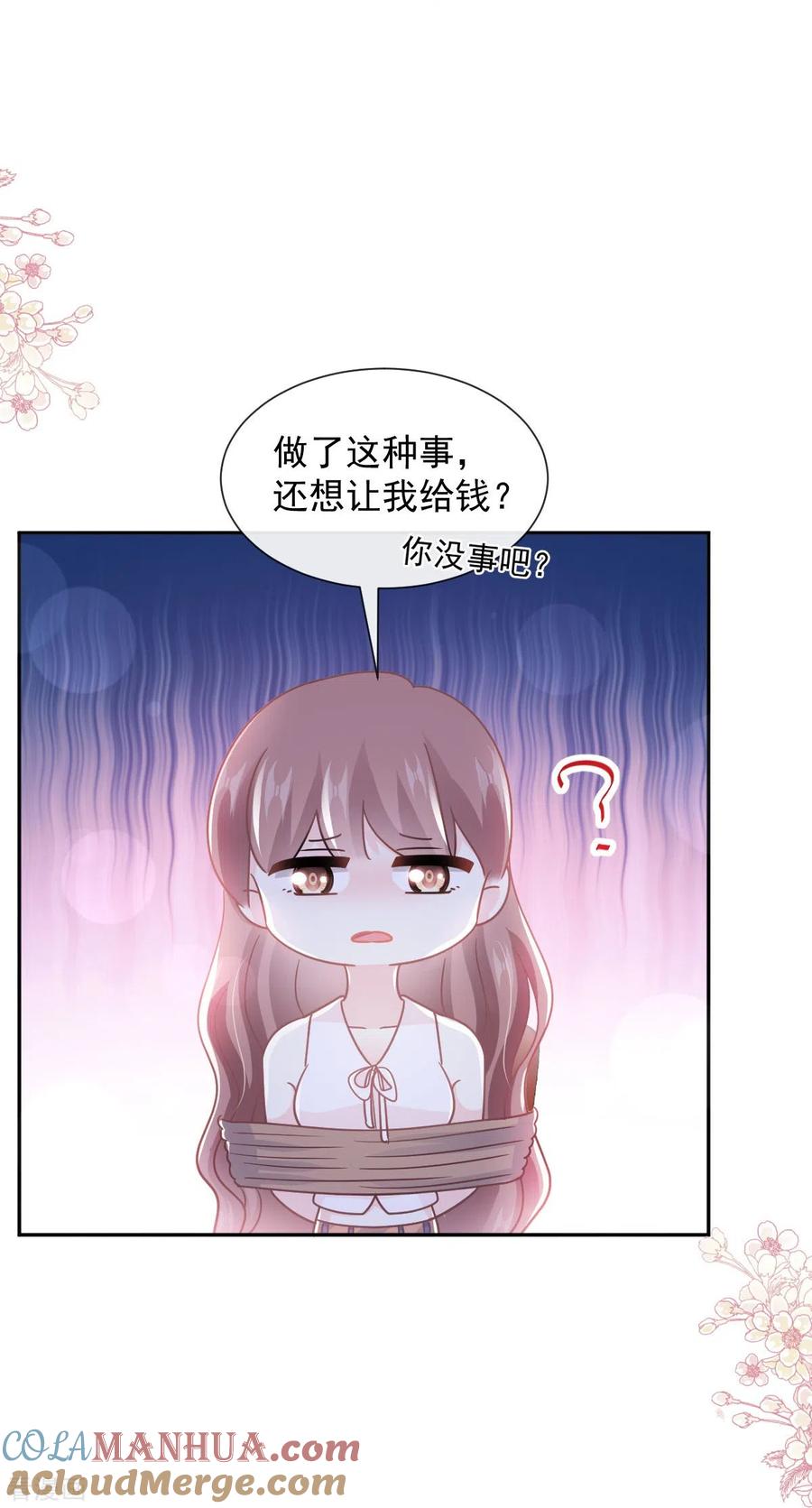 第267话逃出生天-霸道总裁轻点爱-热萌文化（第11张）