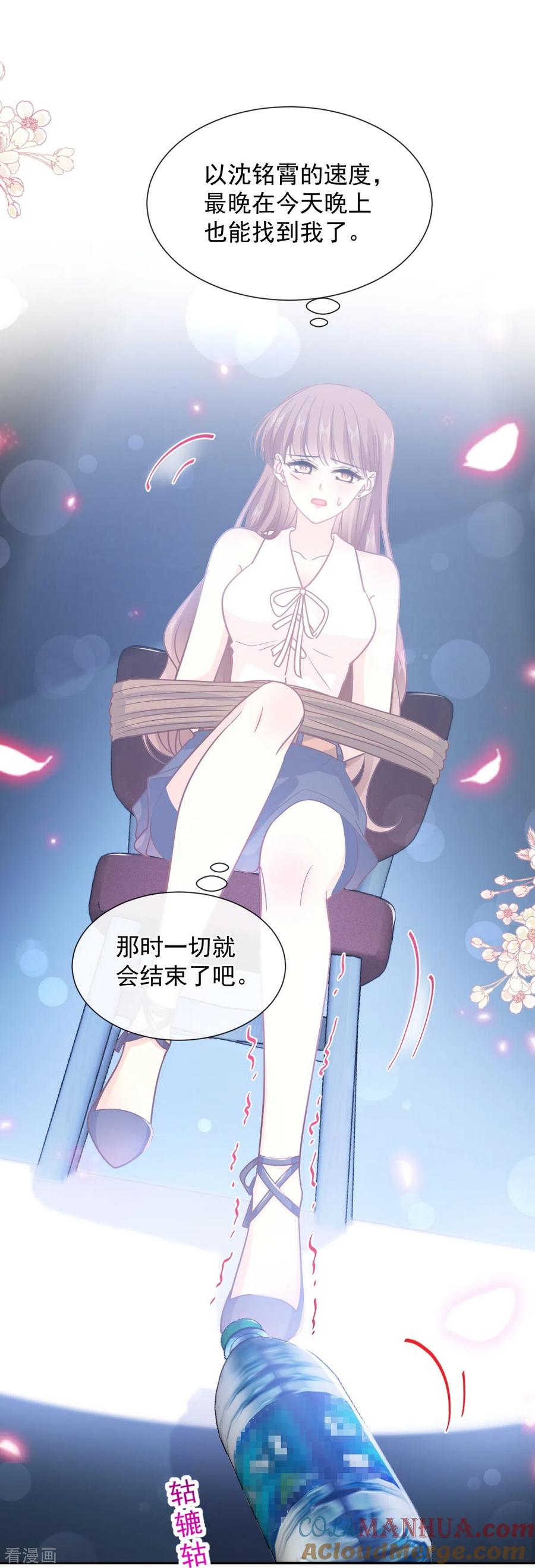 第267话逃出生天-霸道总裁轻点爱-热萌文化（第3张）