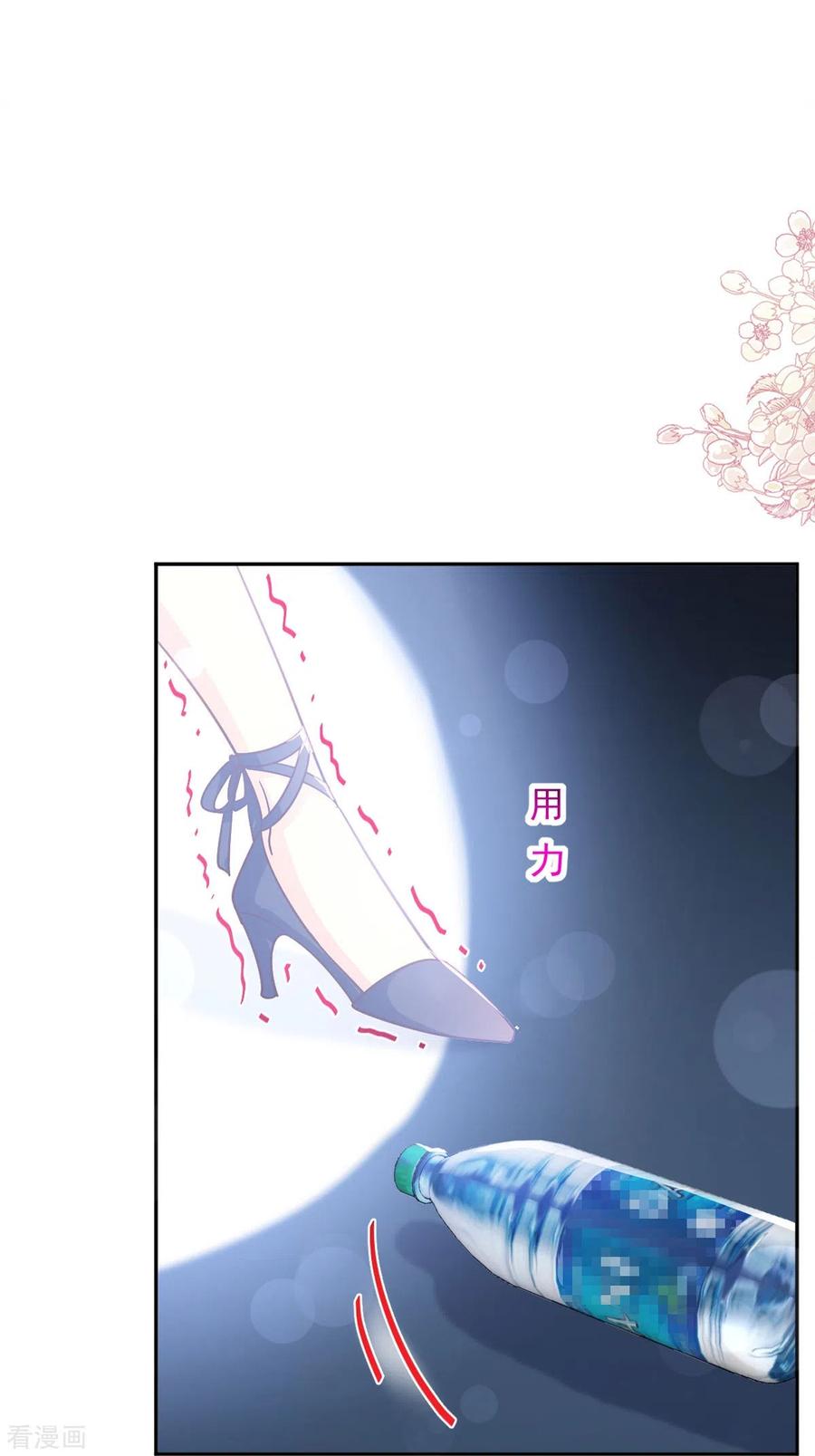 第267话逃出生天-霸道总裁轻点爱-热萌文化（第2张）