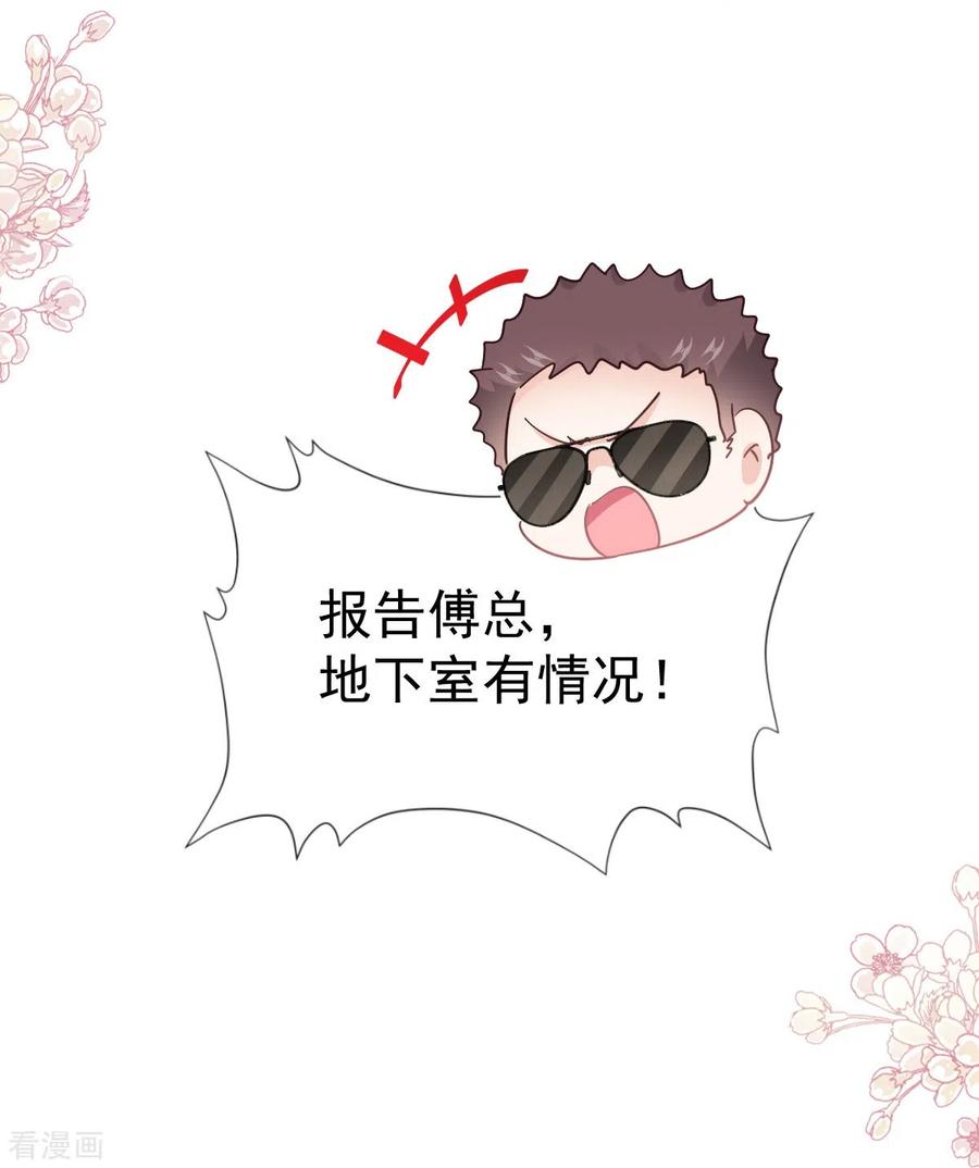第268话恶有恶报-霸道总裁轻点爱-热萌文化（第9张）
