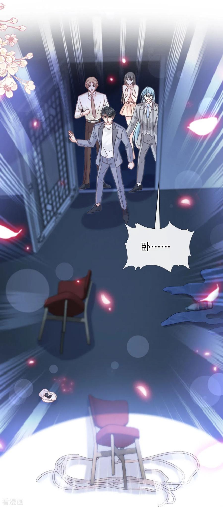 第268话恶有恶报-霸道总裁轻点爱-热萌文化（第11张）