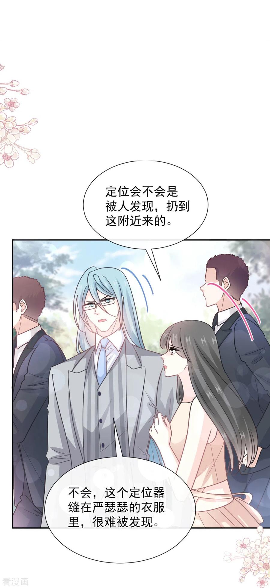 第268话恶有恶报-霸道总裁轻点爱-热萌文化（第2张）