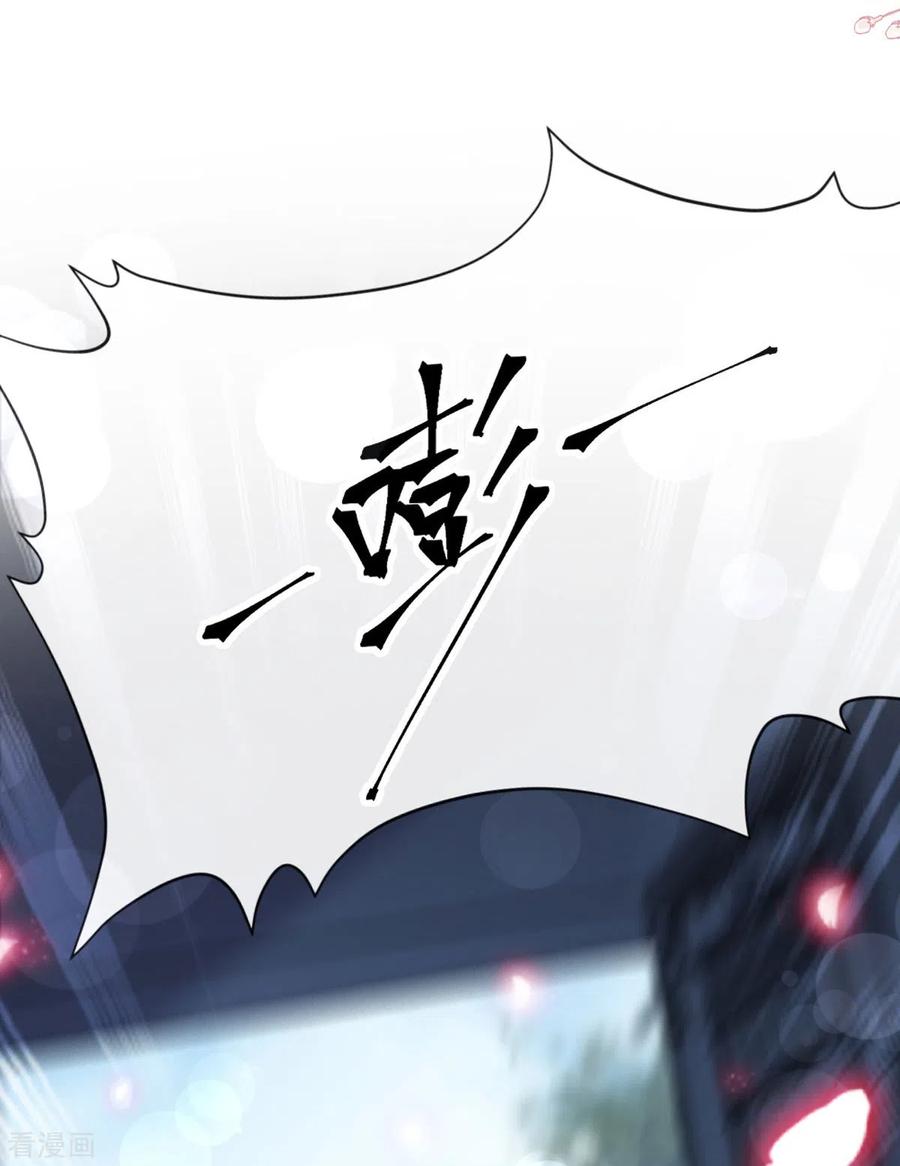 第268话恶有恶报-霸道总裁轻点爱-热萌文化（第3张）