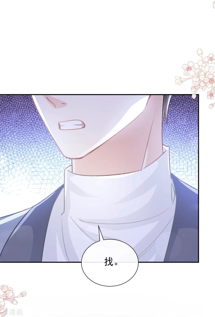 第268话恶有恶报-霸道总裁轻点爱-热萌文化（第14张）
