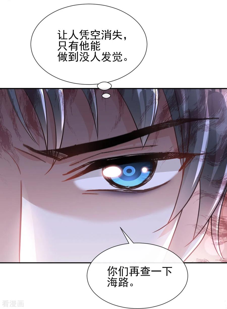 第269话我会找到你-霸道总裁轻点爱-热萌文化（第20张）