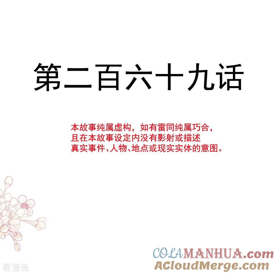 第269话我会找到你-霸道总裁轻点爱-热萌文化（第4张）