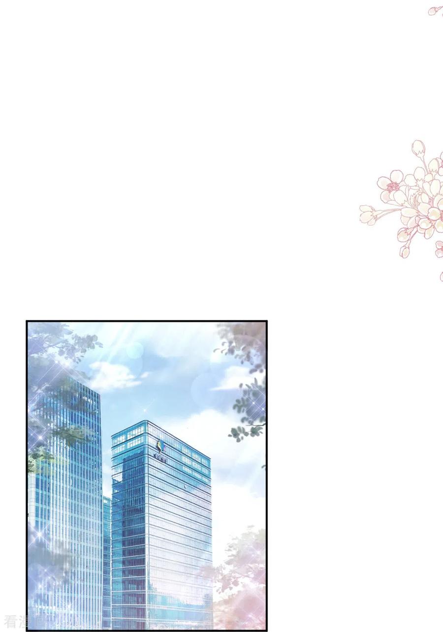 第269话我会找到你-霸道总裁轻点爱-热萌文化（第14张）
