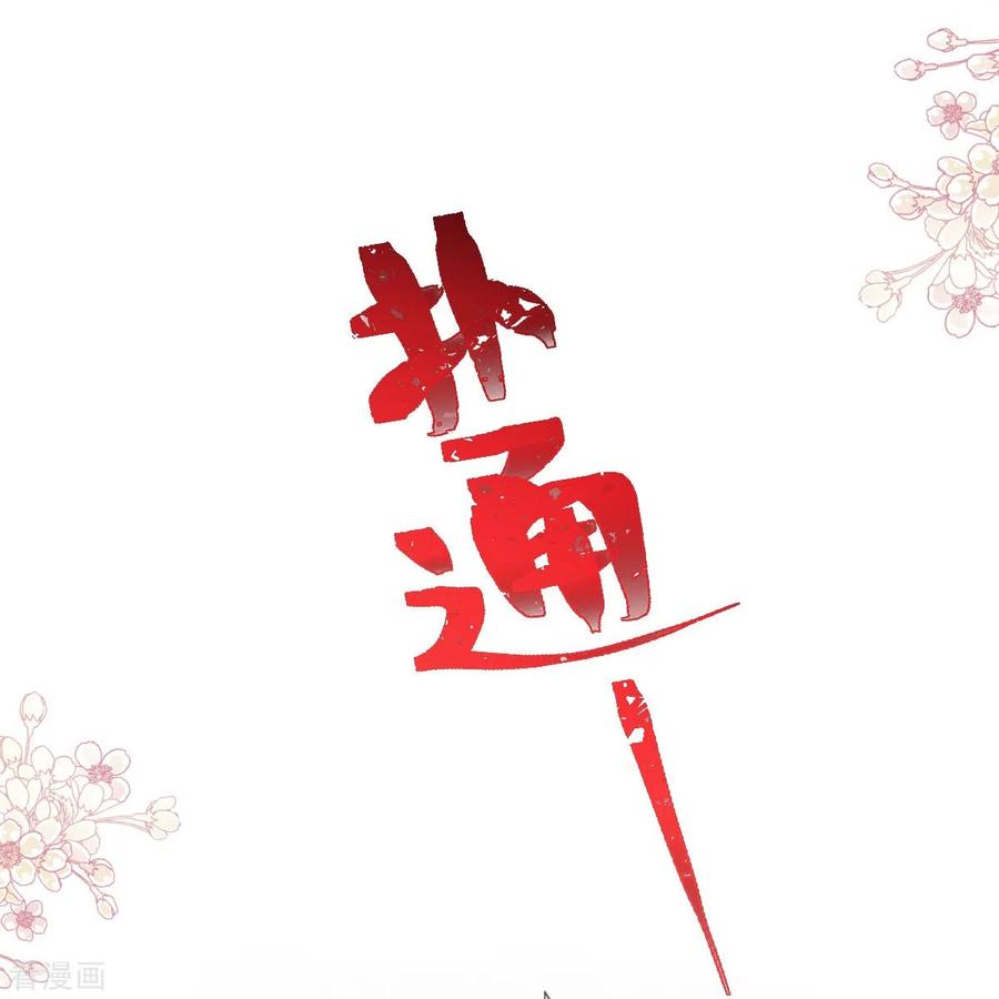 第269话我会找到你-霸道总裁轻点爱-热萌文化（第11张）