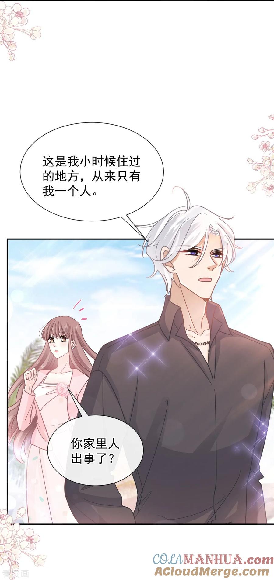 第270话瑟瑟，我来了！-霸道总裁轻点爱-热萌文化（第21张）
