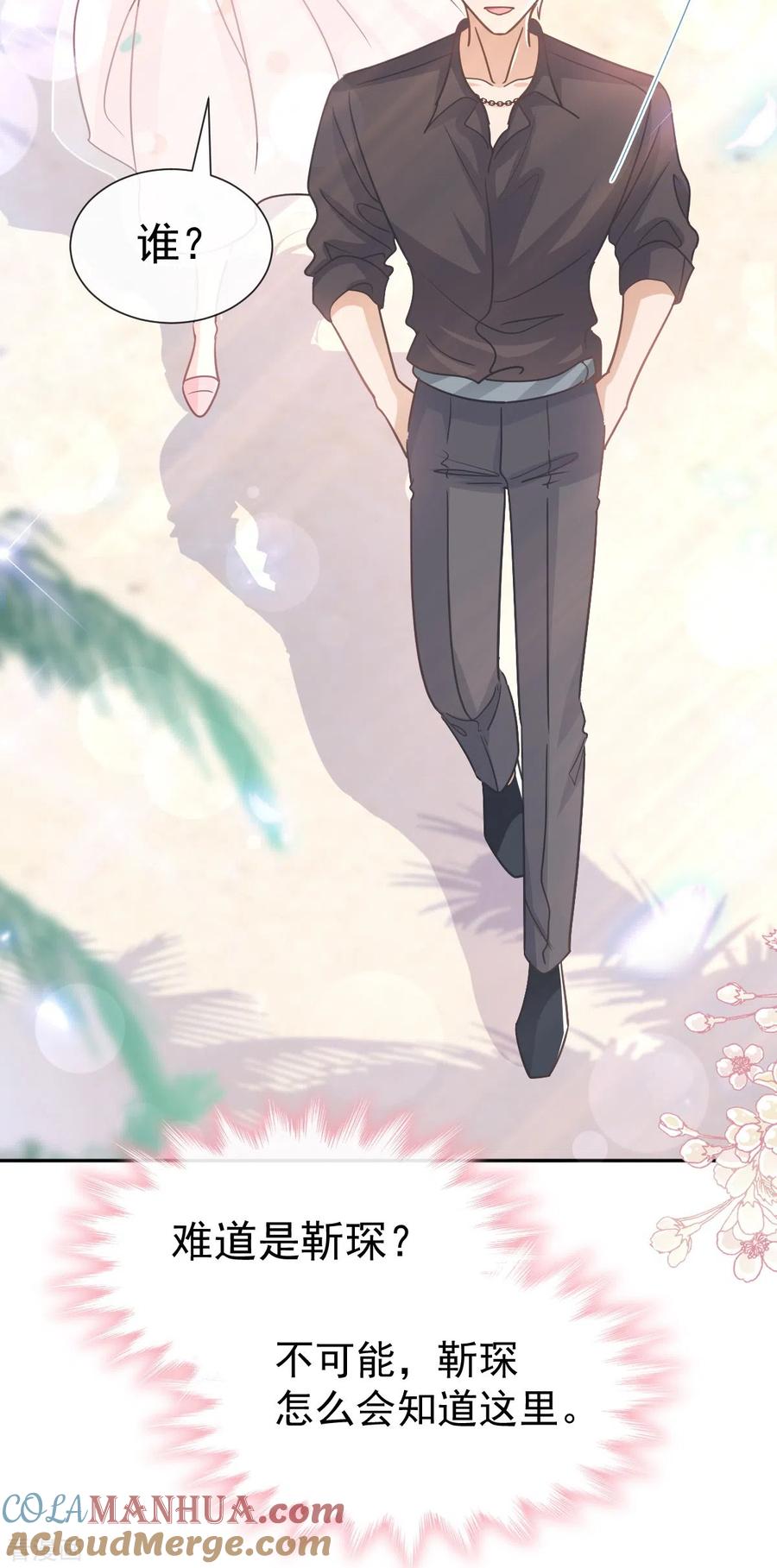 第270话瑟瑟，我来了！-霸道总裁轻点爱-热萌文化（第24张）