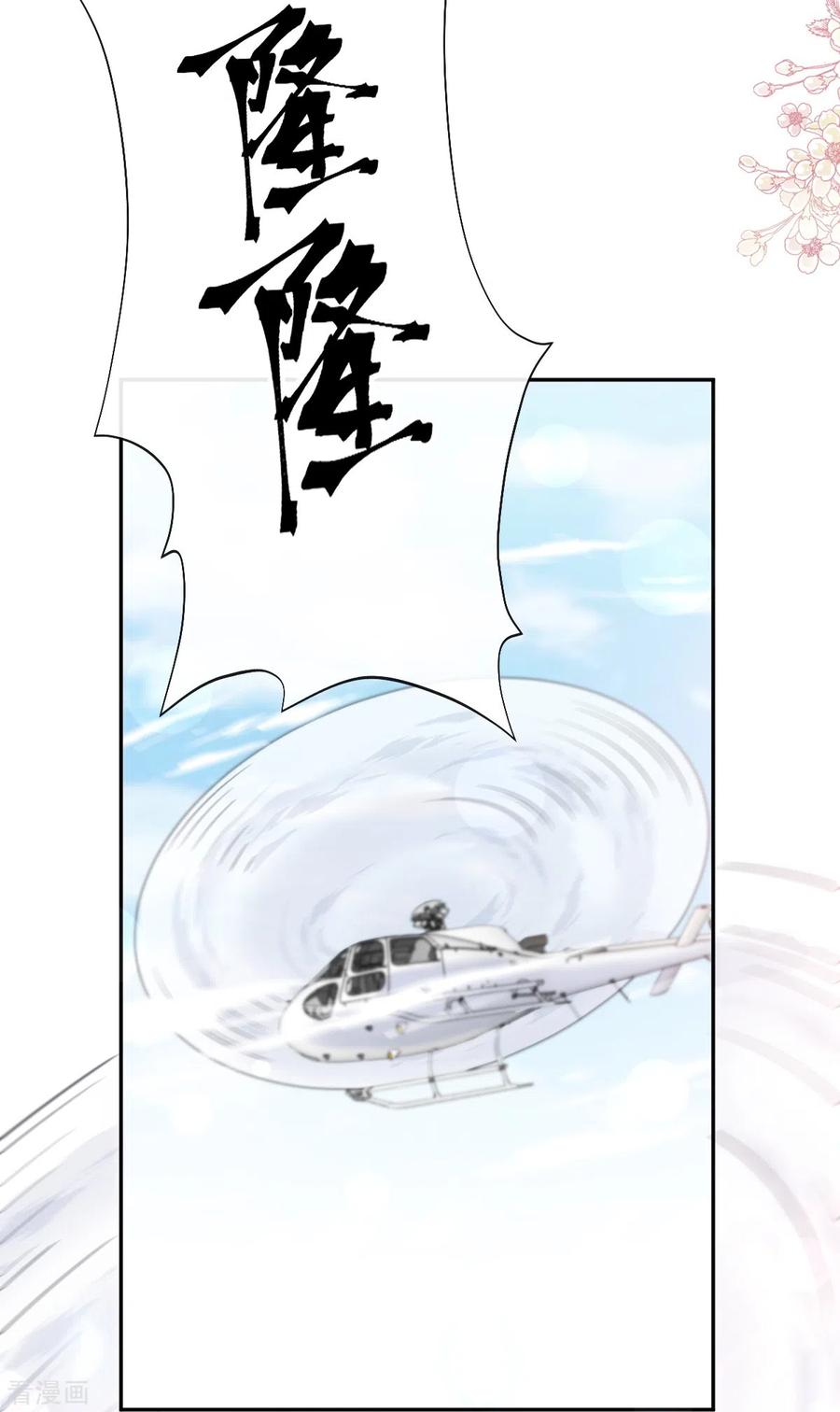 第270话瑟瑟，我来了！-霸道总裁轻点爱-热萌文化（第29张）