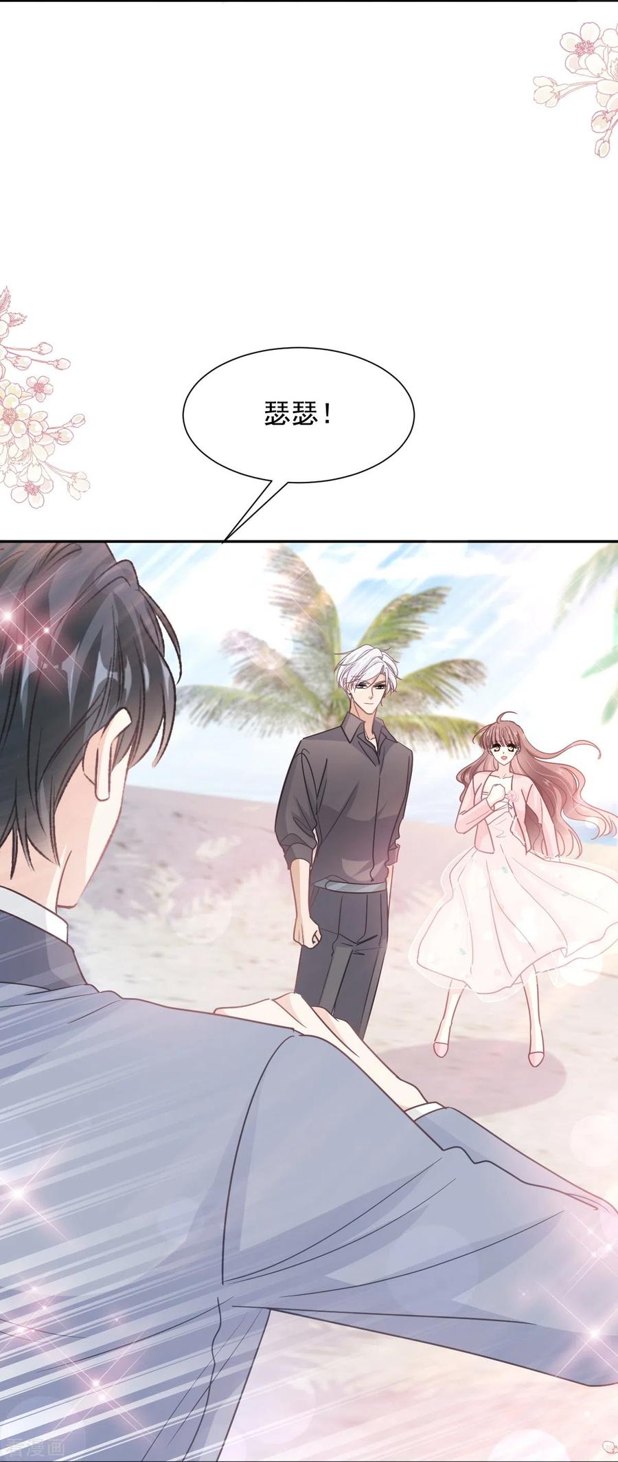 第270话瑟瑟，我来了！-霸道总裁轻点爱-热萌文化（第35张）