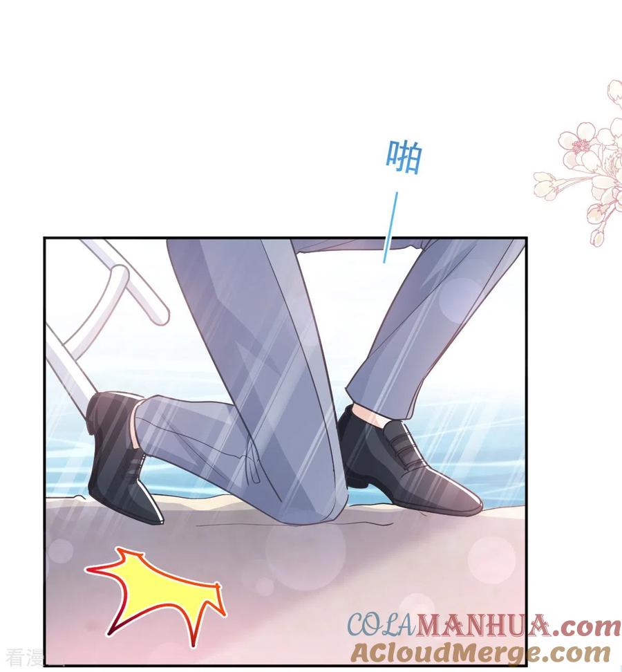 第270话瑟瑟，我来了！-霸道总裁轻点爱-热萌文化（第33张）