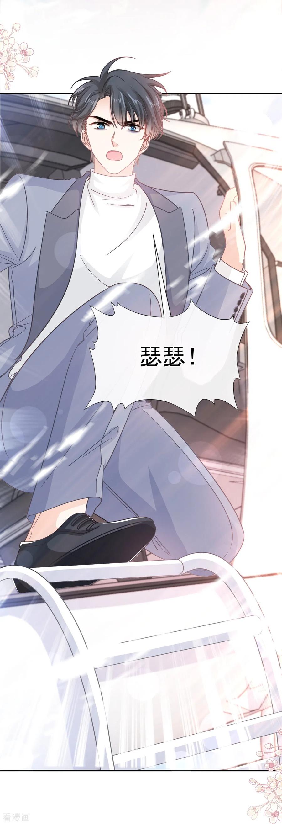 第270话瑟瑟，我来了！-霸道总裁轻点爱-热萌文化（第31张）