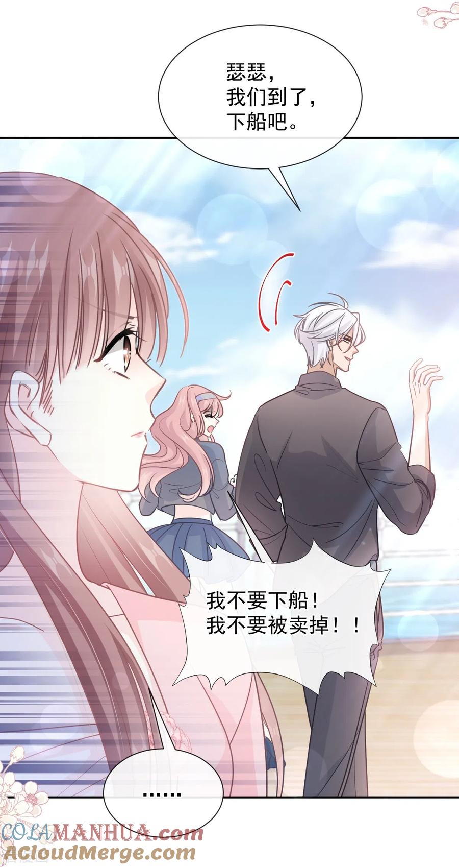 第270话瑟瑟，我来了！-霸道总裁轻点爱-热萌文化（第18张）