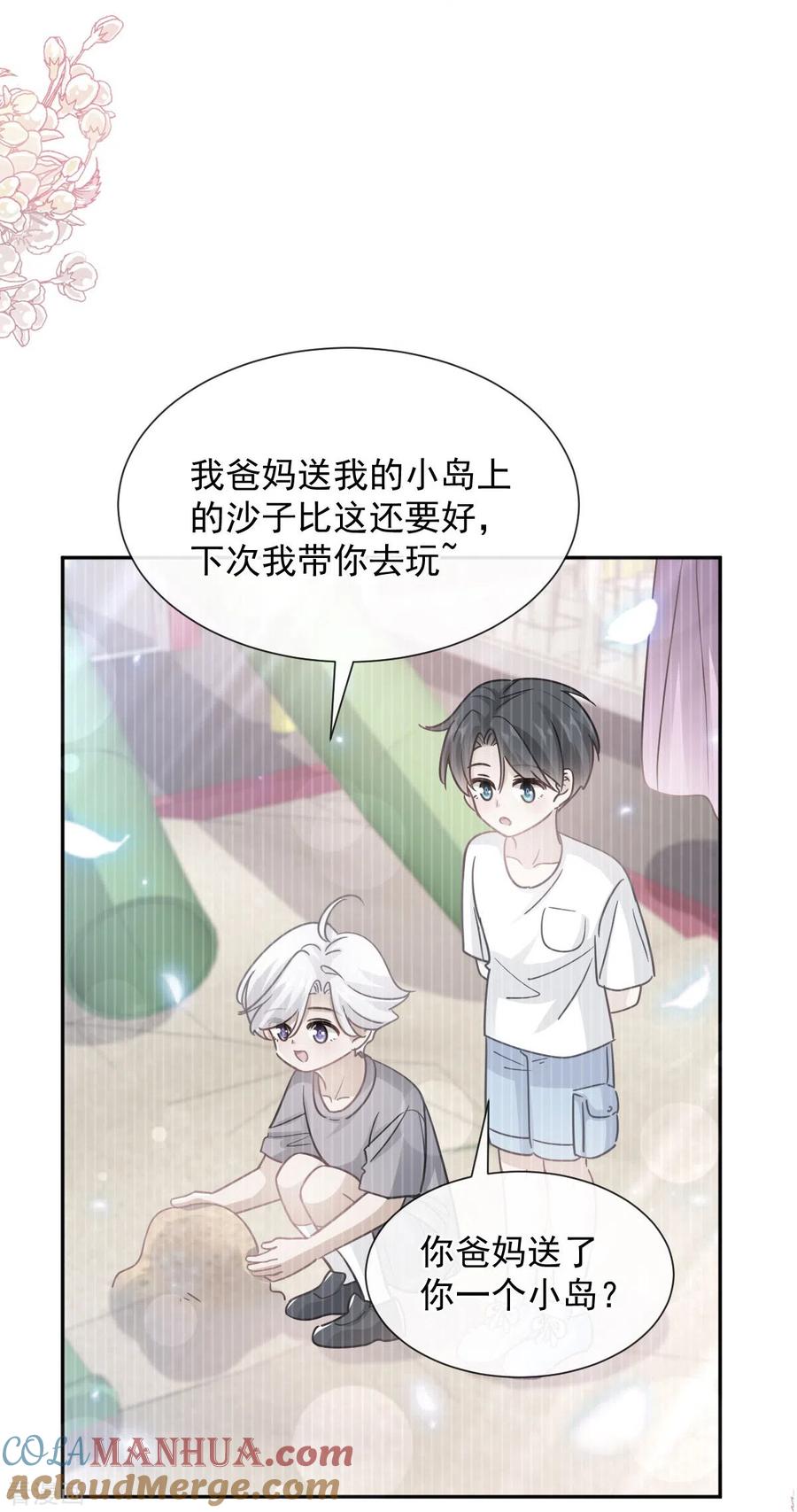 第270话瑟瑟，我来了！-霸道总裁轻点爱-热萌文化（第9张）