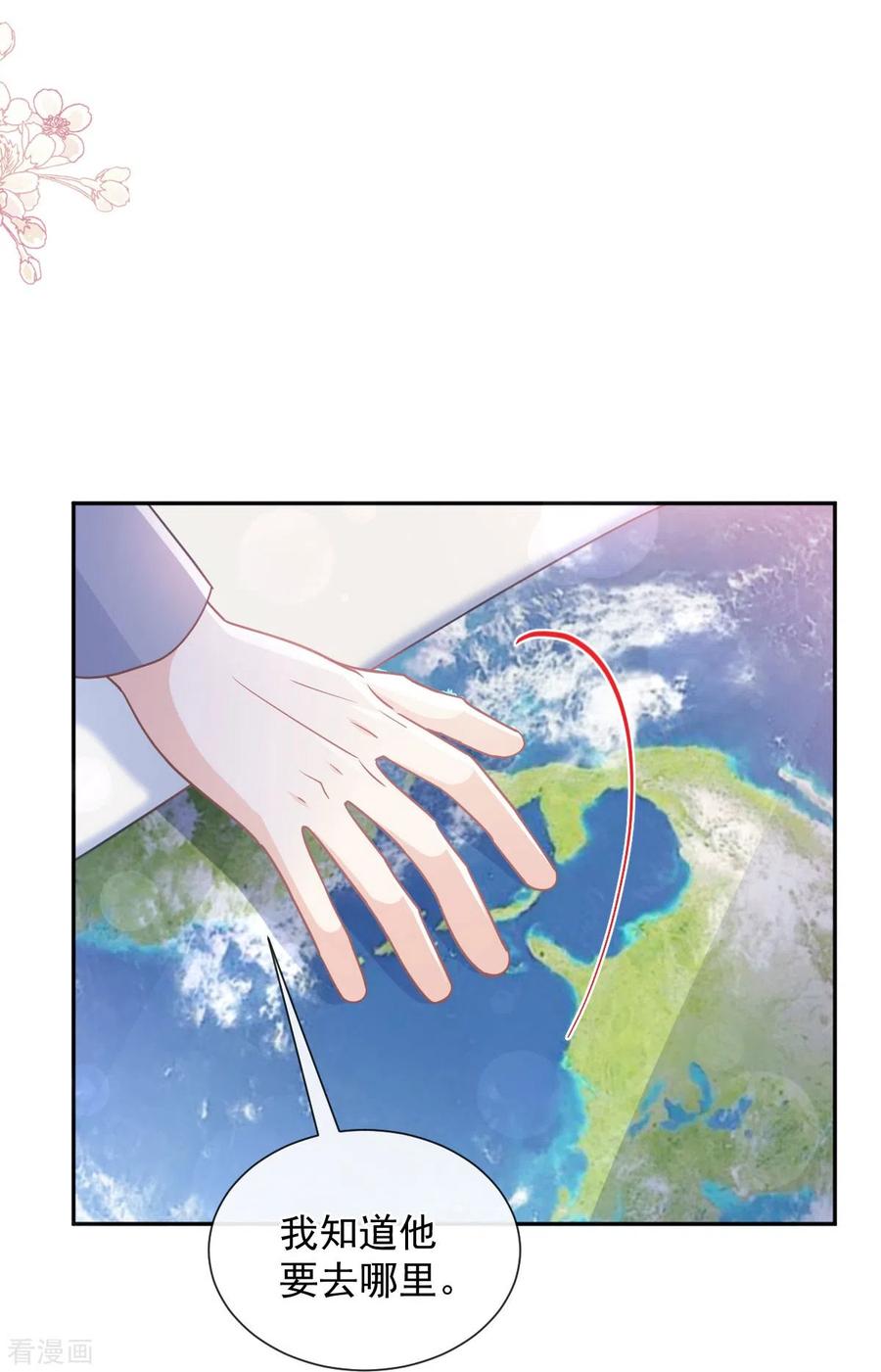 第270话瑟瑟，我来了！-霸道总裁轻点爱-热萌文化（第7张）