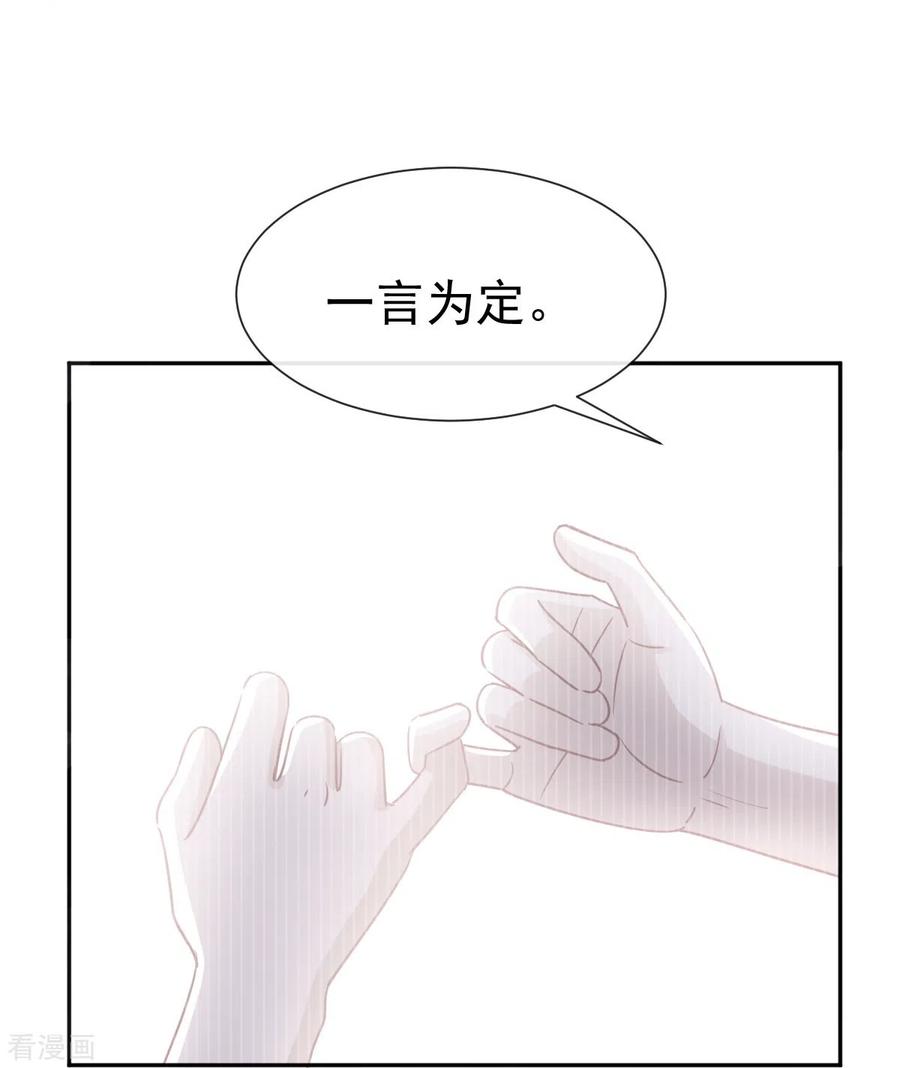 第270话瑟瑟，我来了！-霸道总裁轻点爱-热萌文化（第14张）