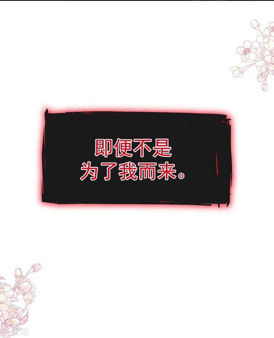 第270话瑟瑟，我来了！-霸道总裁轻点爱-热萌文化（第37张）