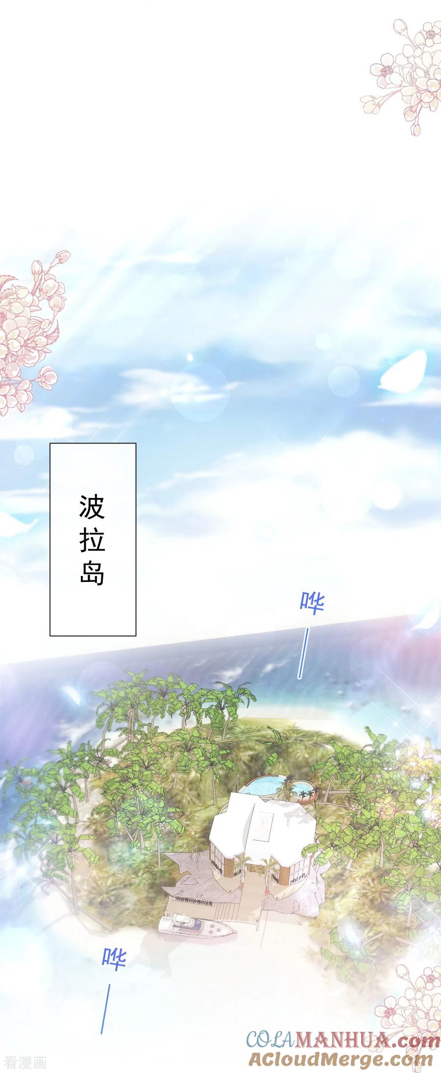 第270话瑟瑟，我来了！-霸道总裁轻点爱-热萌文化（第15张）