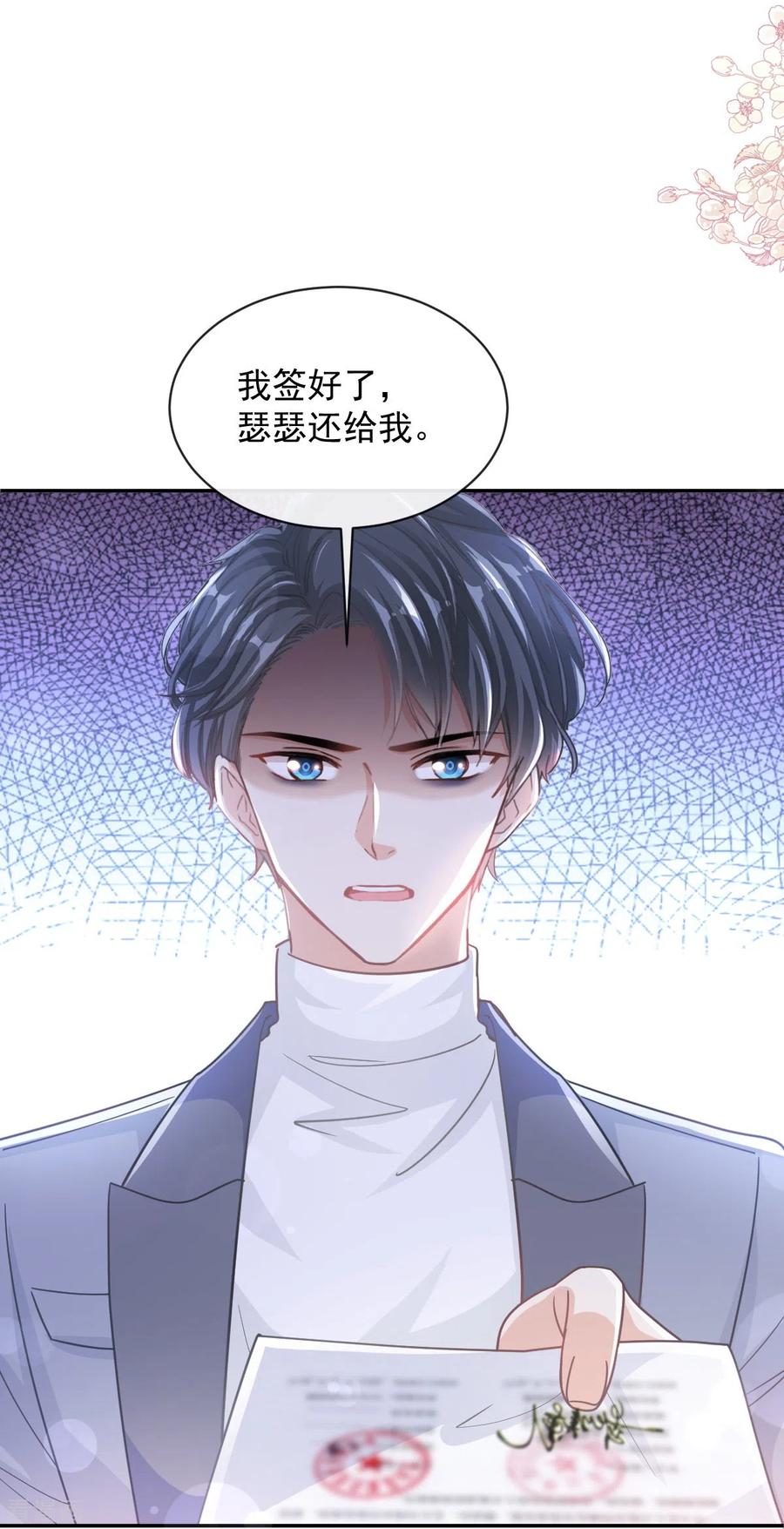 第271话重逢-霸道总裁轻点爱-热萌文化（第20张）