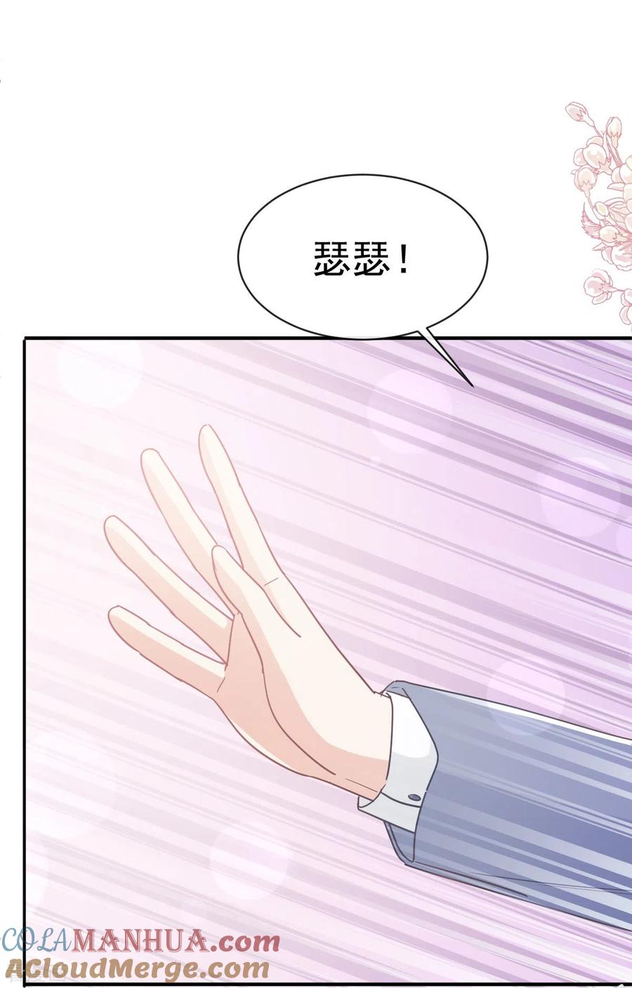 第271话重逢-霸道总裁轻点爱-热萌文化（第23张）