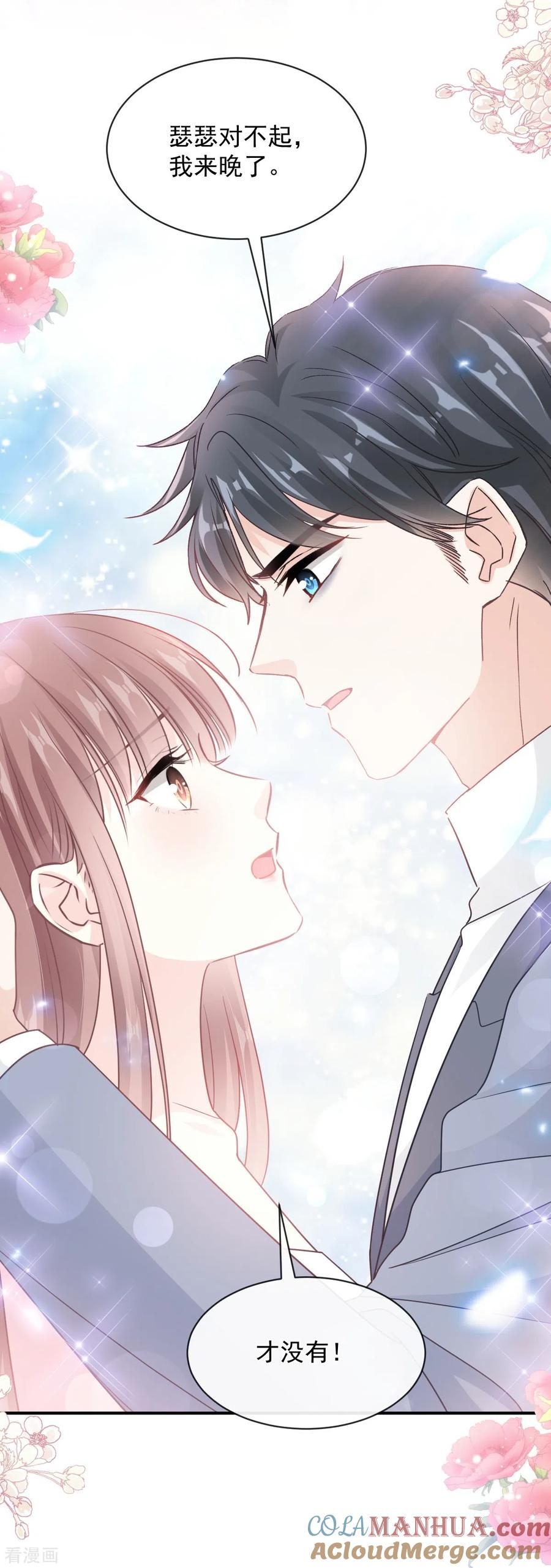 第271话重逢-霸道总裁轻点爱-热萌文化（第29张）