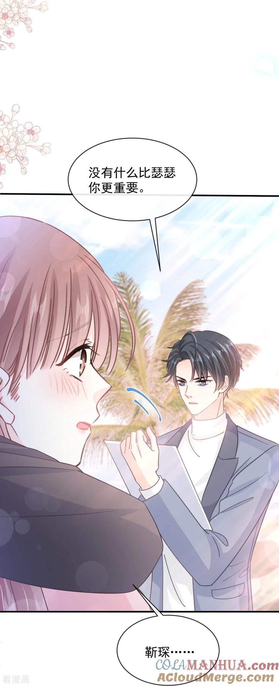 第271话重逢-霸道总裁轻点爱-热萌文化（第19张）
