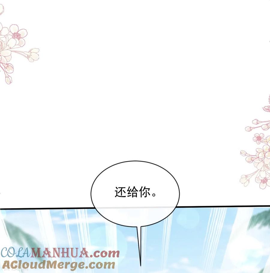 第271话重逢-霸道总裁轻点爱-热萌文化（第21张）