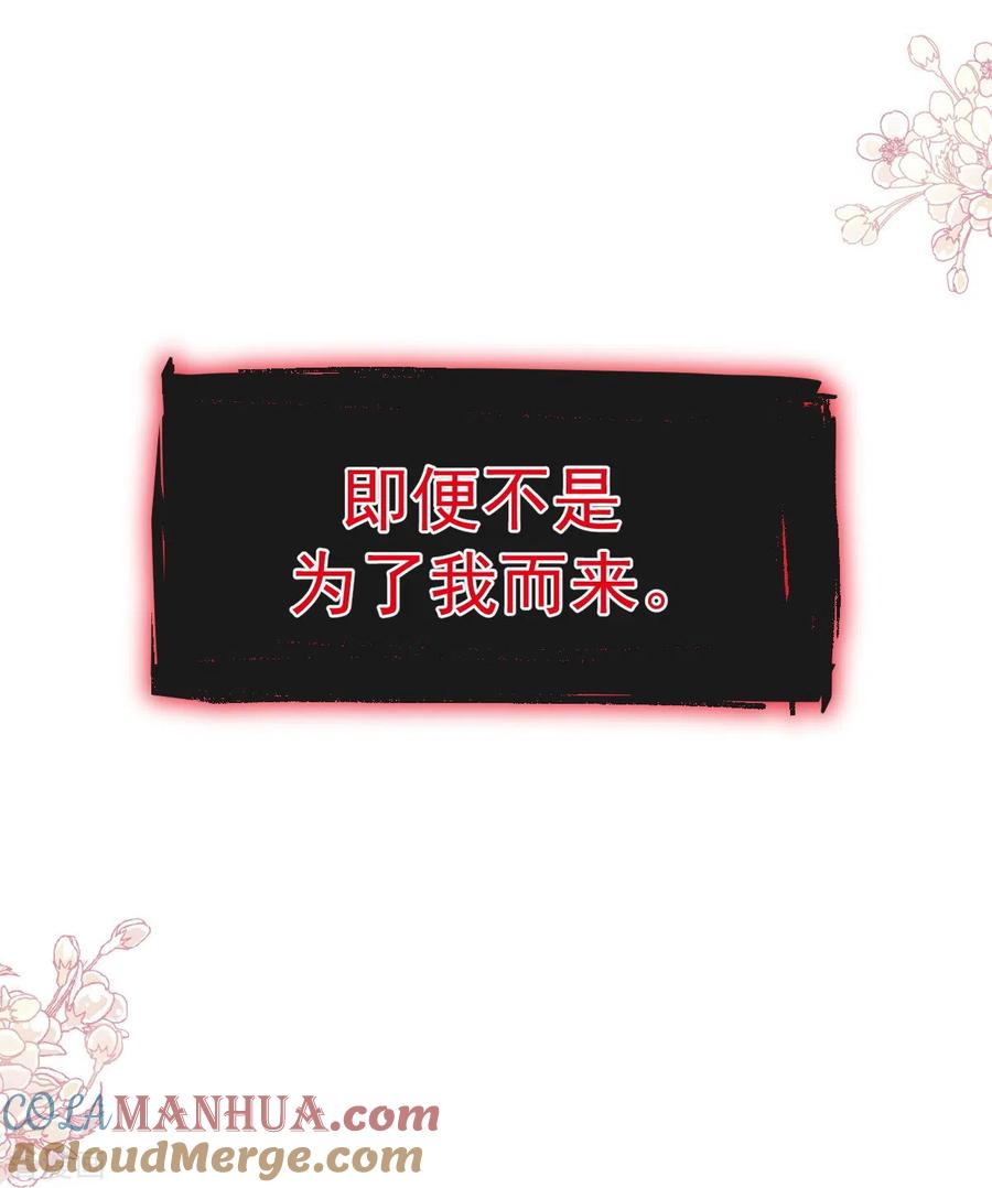 第271话重逢-霸道总裁轻点爱-热萌文化（第3张）
