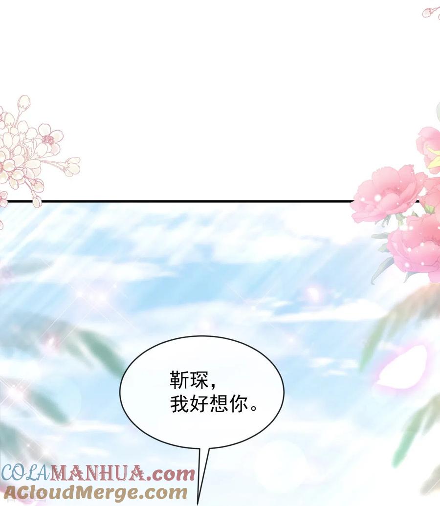 第271话重逢-霸道总裁轻点爱-热萌文化（第27张）