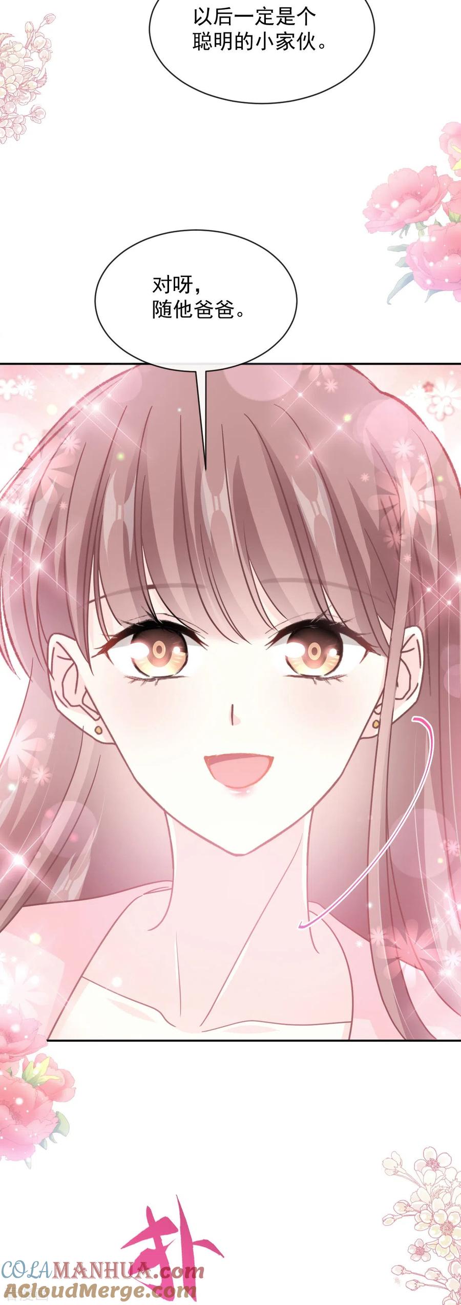 第272话用力抱紧我-霸道总裁轻点爱-热萌文化（第7张）