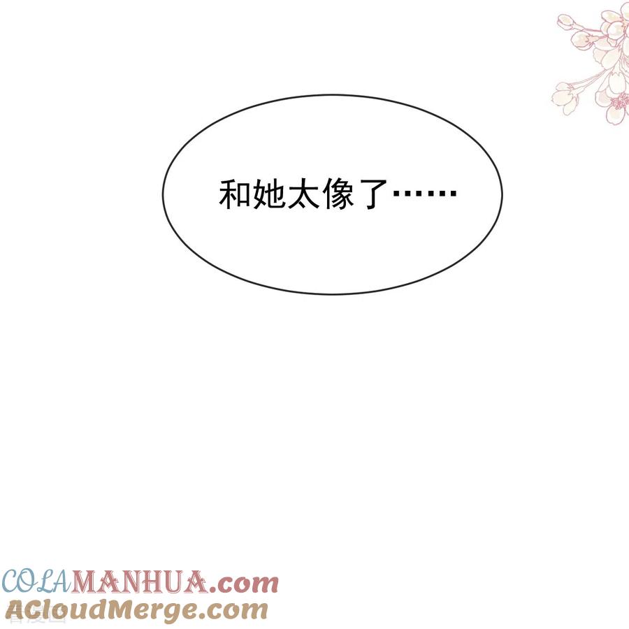 第273话南美之旅-霸道总裁轻点爱-热萌文化（第23张）