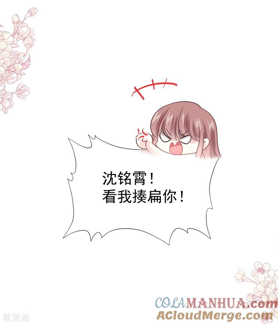 第273话南美之旅-霸道总裁轻点爱-热萌文化（第29张）
