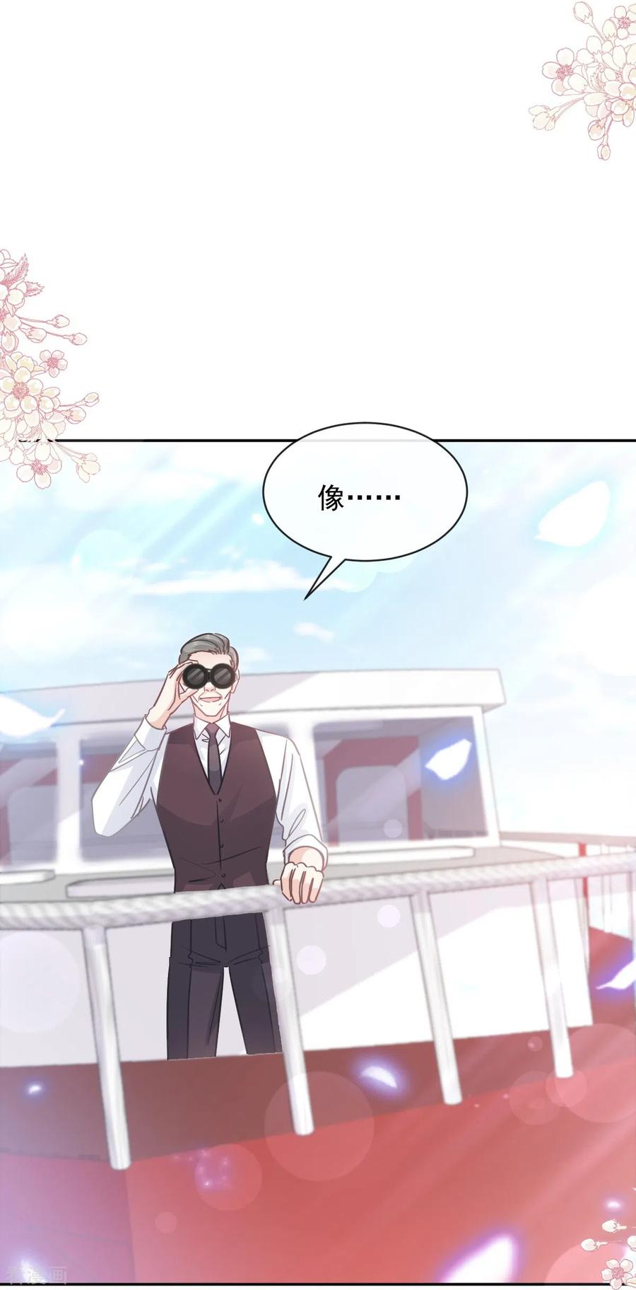 第273话南美之旅-霸道总裁轻点爱-热萌文化（第22张）