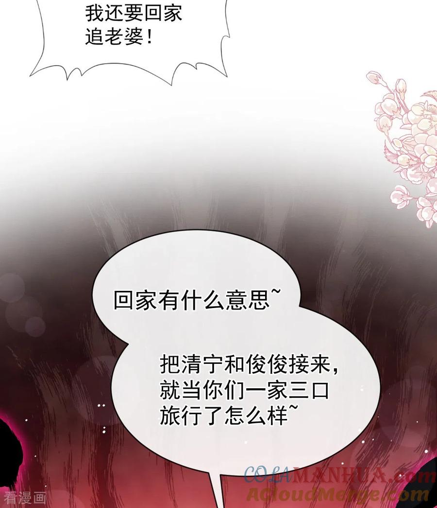 第273话南美之旅-霸道总裁轻点爱-热萌文化（第9张）