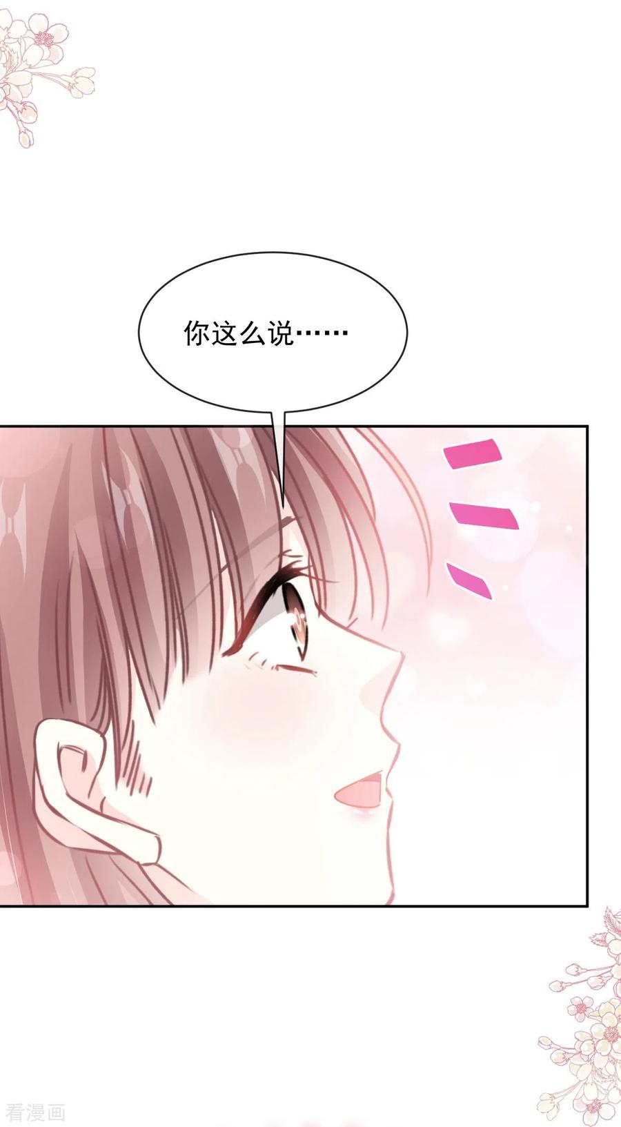 第273话南美之旅-霸道总裁轻点爱-热萌文化（第6张）
