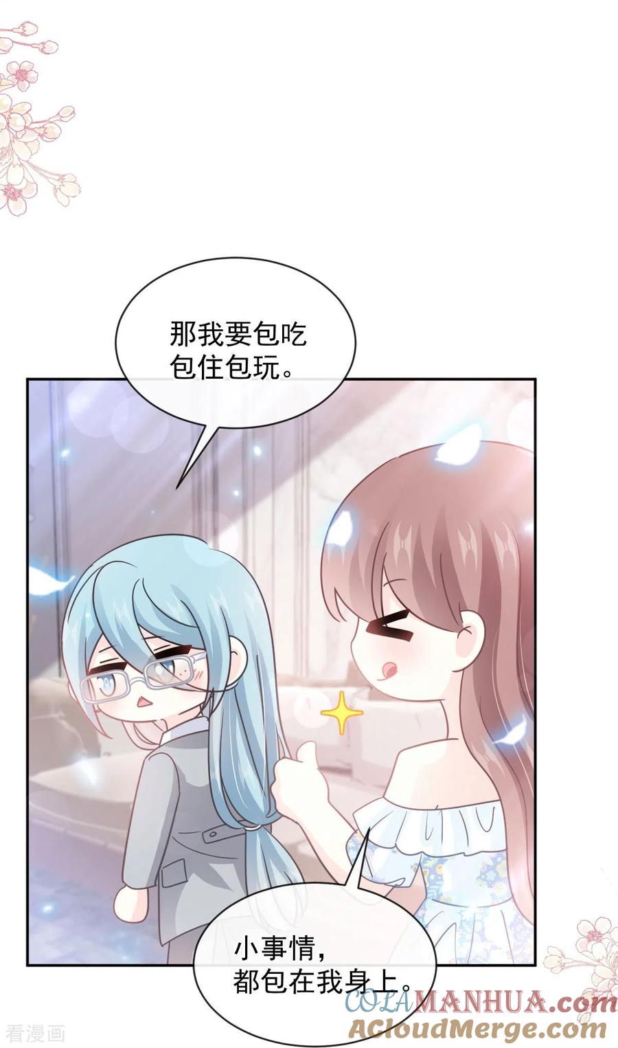 第273话南美之旅-霸道总裁轻点爱-热萌文化（第11张）